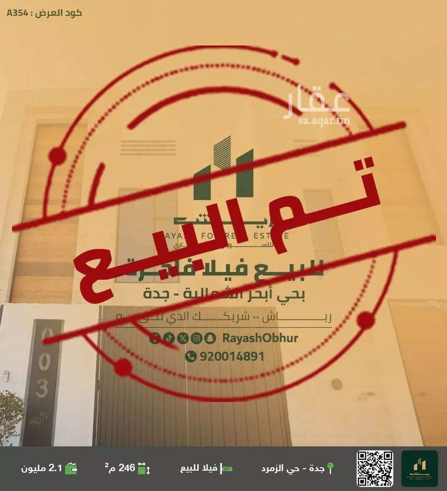 فيلا للبيع في شارع فرع طريق الملك سعود, حي الفنار, مدينة جدة, منطقة مكة المكرمة 1 صورة