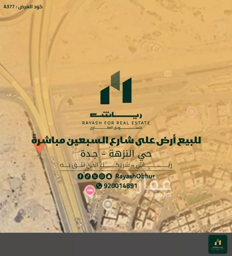 أرض للبيع في شارع الامير ماجد فرعي, حي النزهة, مدينة جدة, منطقة مكة المكرمة 1 صورة