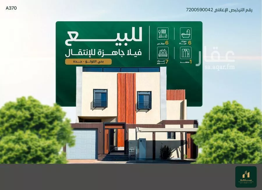 فيلا للبيع في شارع الحسن الطيبي, حي اللؤلؤ, مدينة جدة, منطقة مكة المكرمة 1 صورة