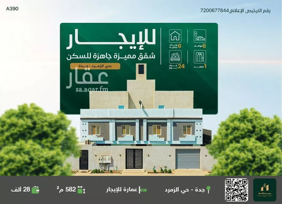 عمارة للإيجار في شارع محمد الغزالي السقا, حي الزمرد, مدينة جدة, منطقة مكة المكرمة 1 صورة