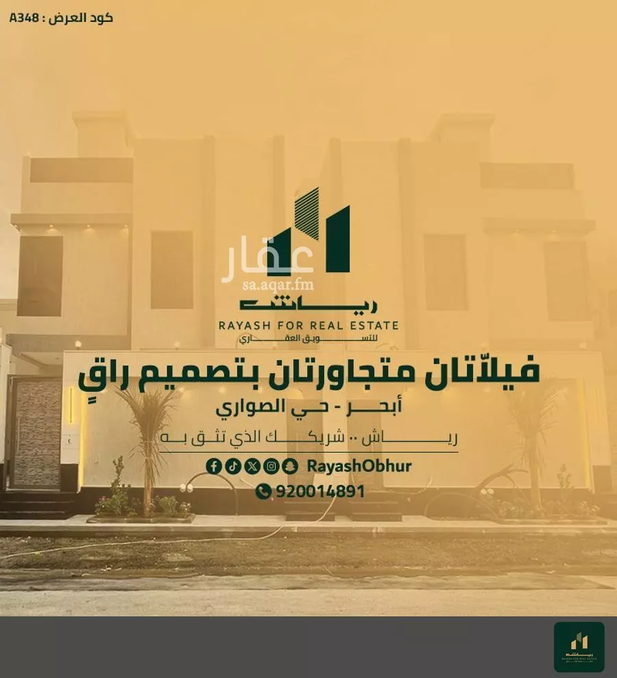 فيلا للبيع في شارع بن أبي الخير, حي الصواري, مدينة جدة, منطقة مكة المكرمة 1 صورة