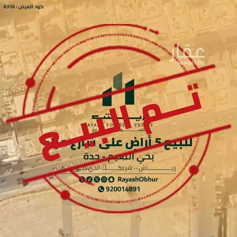 أرض للبيع في شارع حراء, حي النعيم, مدينة جدة, منطقة مكة المكرمة 1 صورة