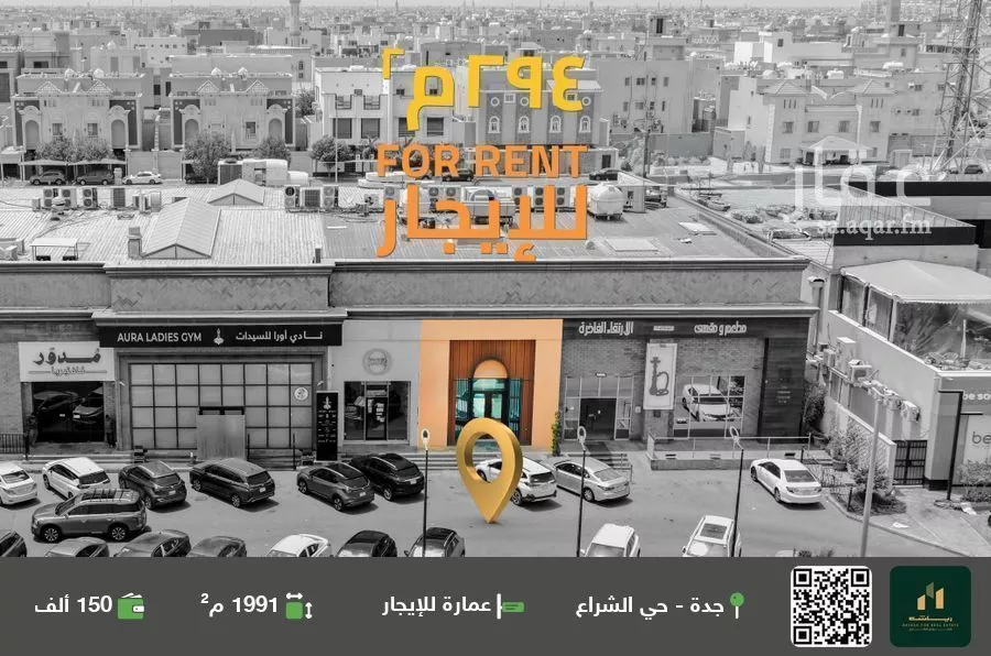 عمارة للإيجار في شارع الامير نايف ابن عبدالعزيز, حي الشراع, مدينة جدة, منطقة مكة المكرمة 1 صورة