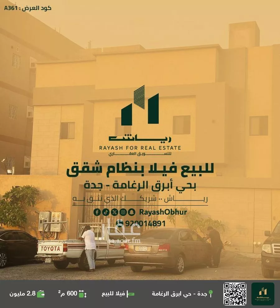 فيلا للبيع في شارع الرغامة 51, حي الرغامة, مدينة جدة, منطقة مكة المكرمة 1 صورة