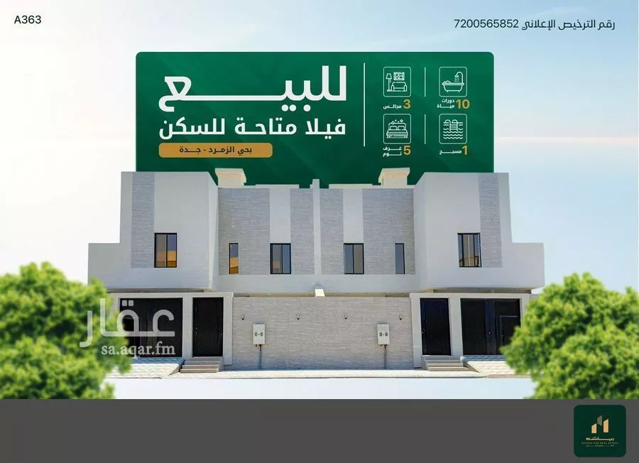 فيلا للبيع في شارع محمد بن علي الزمزمي, حي الزمرد, مدينة جدة, منطقة مكة المكرمة 1 صورة