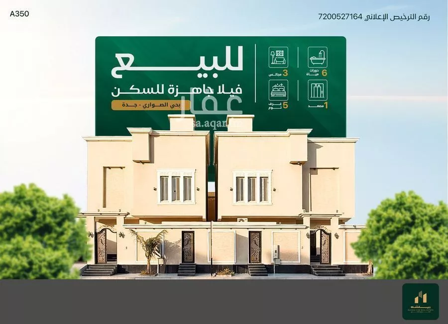 فيلا للبيع في شارع أبي حنيفة النعمان, حي الصواري, مدينة جدة, منطقة مكة المكرمة 1 صورة