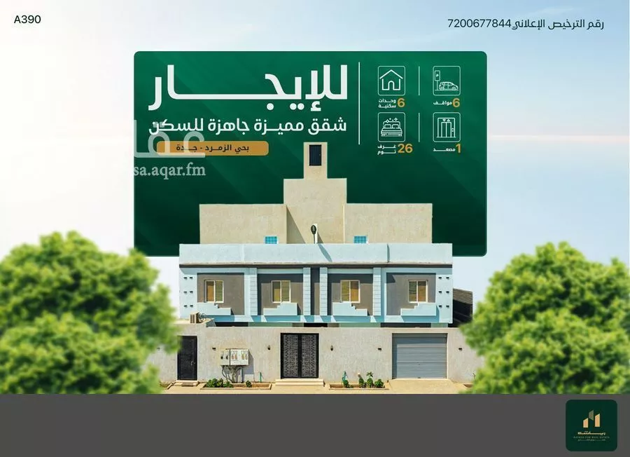 عمارة للإيجار في شارع محمد الغزالي السقا, حي الزمرد, مدينة جدة, منطقة مكة المكرمة 1 صورة