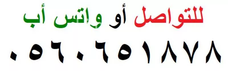 استراحة للإيجار في المشاش , ثادق , منطقة الرياض 1 صورة