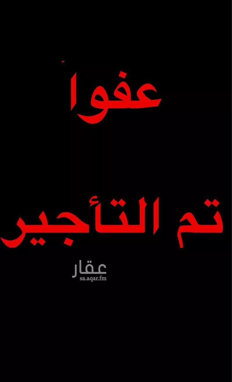 شقة للإيجار في شارع  شارع 2069117, حي الوقبة, مدينة خميس مشيط, منطقة عسير 1 صورة