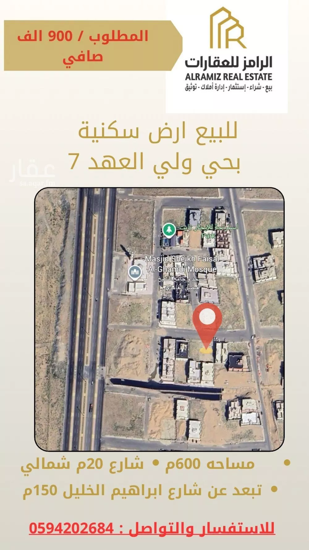 أرض للبيع في شارع الحكم بن عبد الرحمن, حي القشاشية الجديد, مدينة مكه المكرمه, منطقة مكة المكرمة 1 صورة