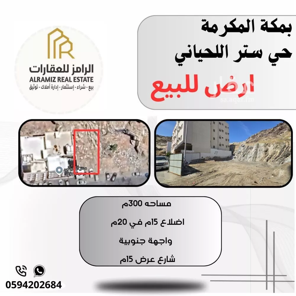 أرض للبيع في حي السنابل, مدينة مكه المكرمه, منطقة مكة المكرمة 1 صورة