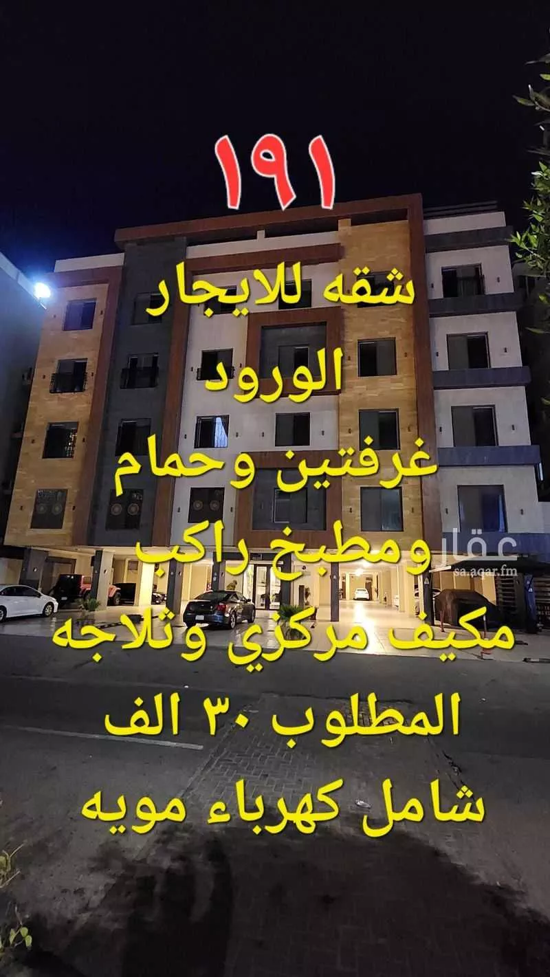 شقة للإيجار في شارع روض, حي الورود, مدينة جدة, منطقة مكة المكرمة 1 صورة