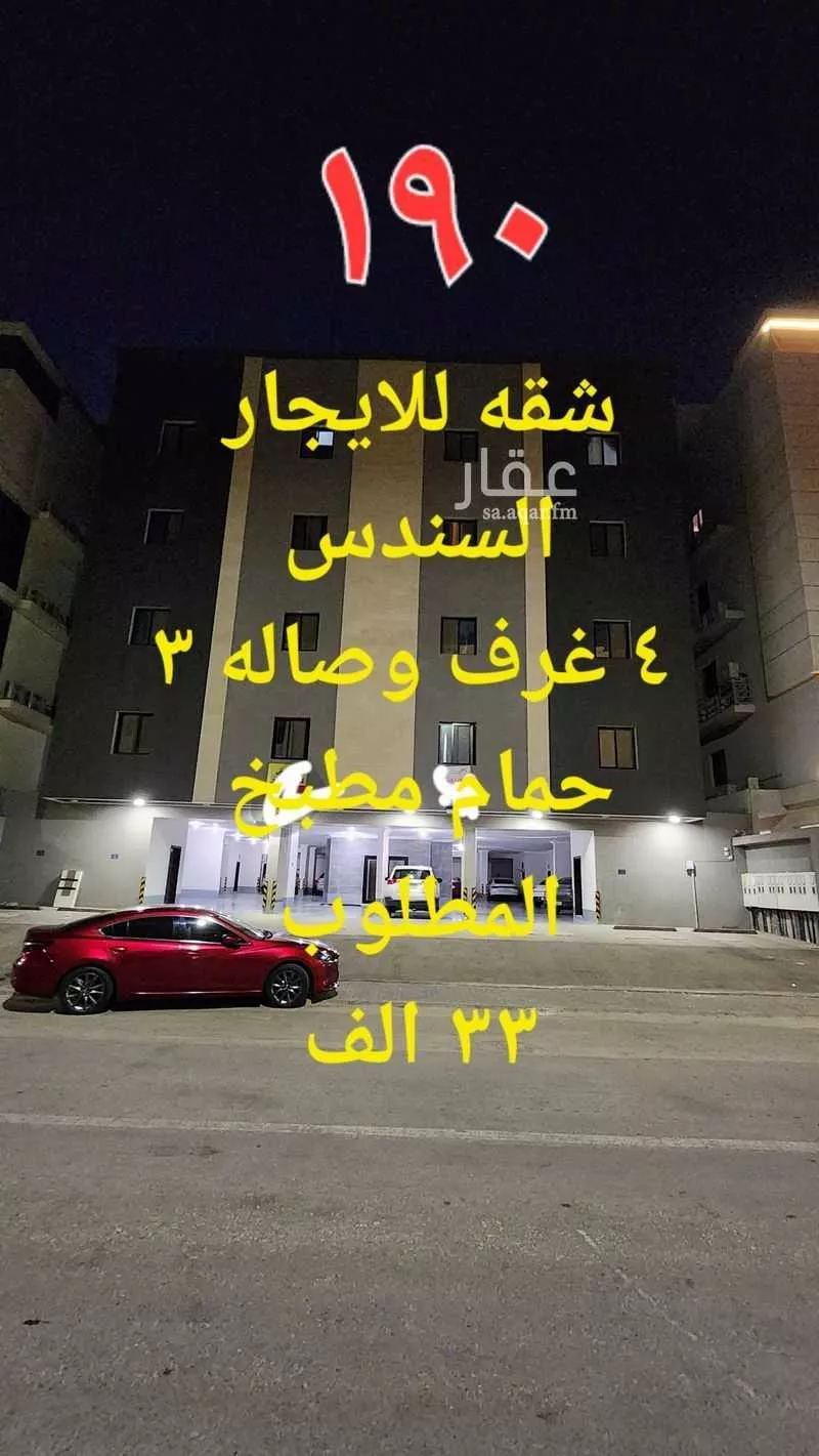 شقة للإيجار في شارع ابن ابي صالح, حي الواحة, مدينة جدة, منطقة مكة المكرمة 1 صورة