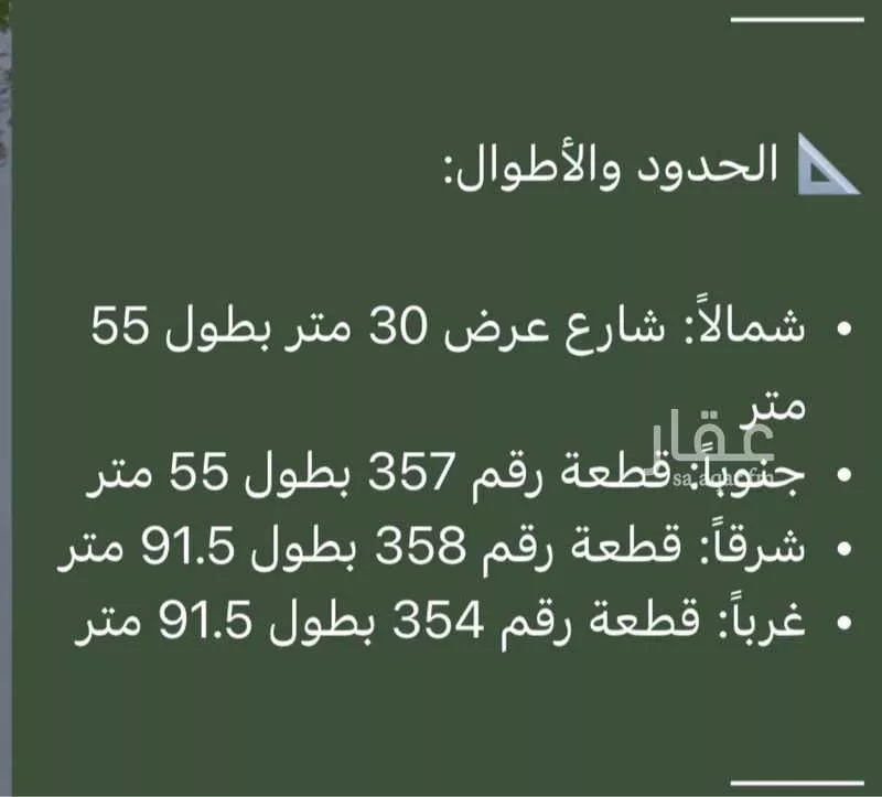 أرض للبيع في شارع سلاسل, حي الحزم, مدينة الدمام, المنطقة الشرقية 1 صورة