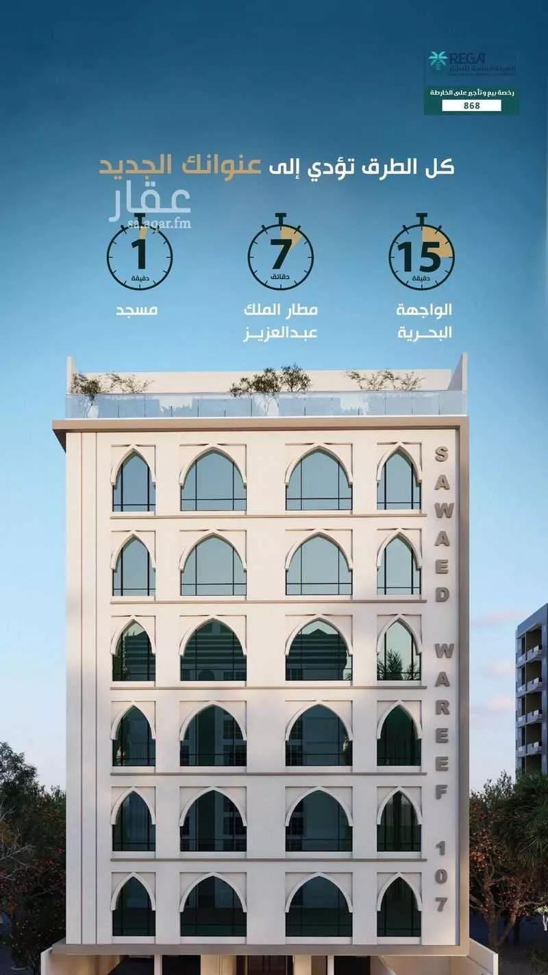 شقة للبيع في شارع علي افندي جميل, حي السلامة, مدينة جدة, منطقة مكة المكرمة 1 صورة