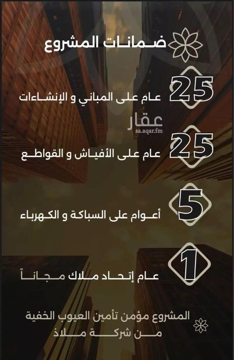 شقة للبيع في شارع احمد بن طلحه, حي الصفاء, مدينة جدة, منطقة مكة المكرمة 1 صورة