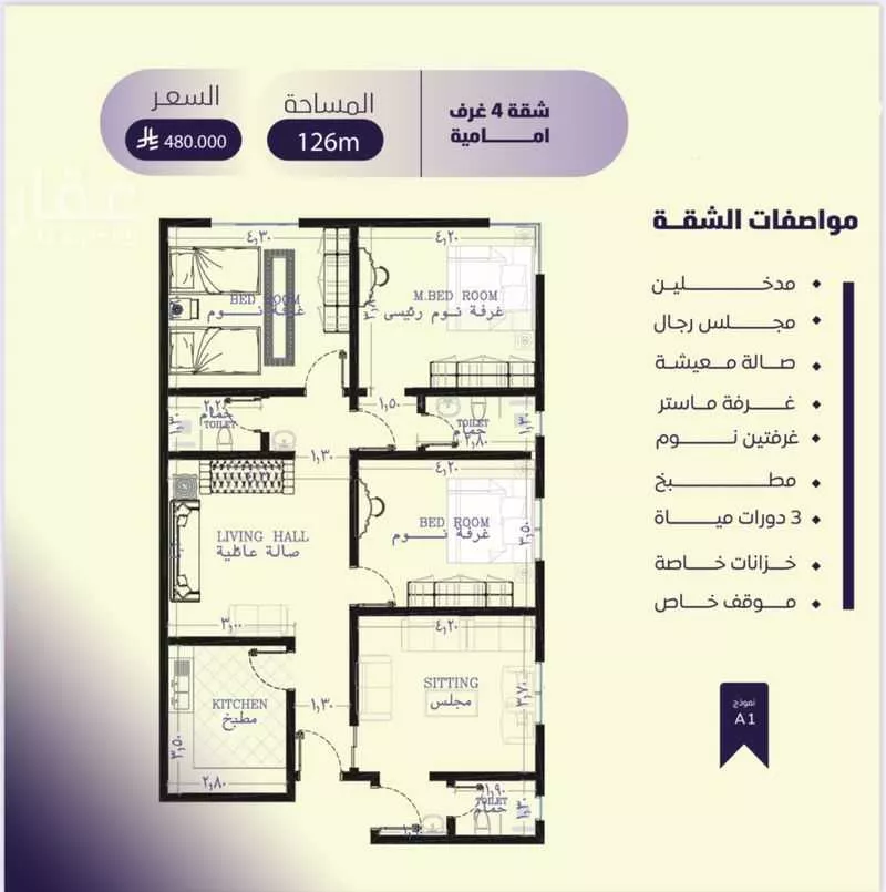 شقة للبيع في شارع زياد الاحرش, حي الصفاء, مدينة جدة, منطقة مكة المكرمة 1 صورة