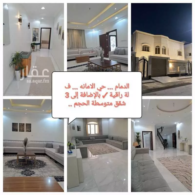 فيلا للبيع في حي الأمانة, مدينة الدمام, المنطقة الشرقية 1 صورة