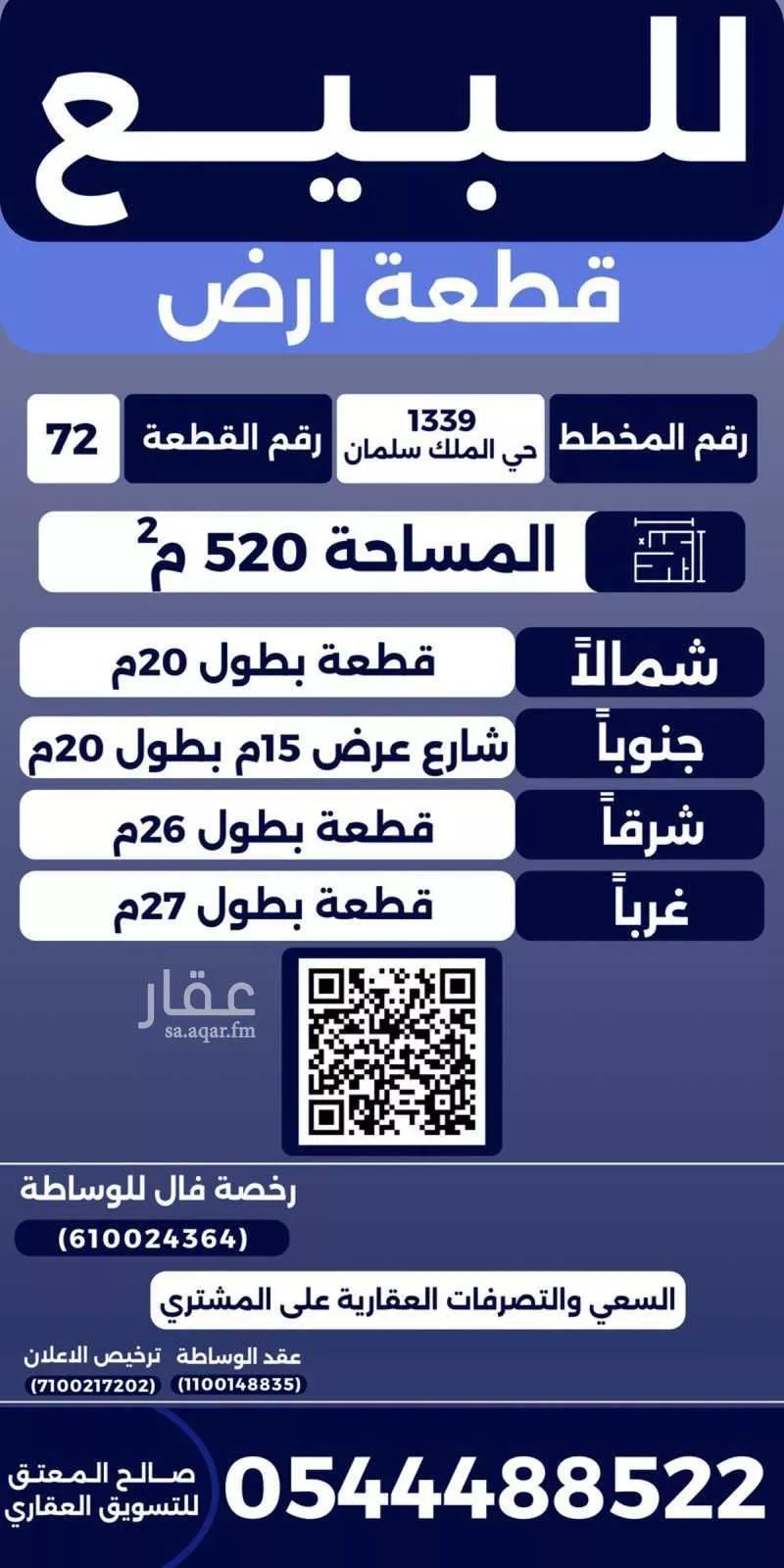 أرض للبيع في شارع شارع عبدالرحمن بن كعب المازني, حي الملك سلمان, مدينة الزلفى, منطقة الرياض 1 صورة
