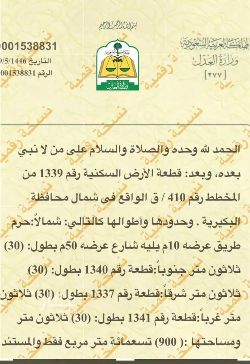 أرض للبيع في شارع 790106, حي الأمل, مدينة البكيريه, منطقة القصيم 1 صورة
