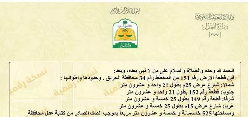 عمارة للبيع في شارع الملك سلمان بن عبدالعزيز, حي المدينة الجديدة, مدينة الحريق - الحريق, منطقة الرياض 1 صورة