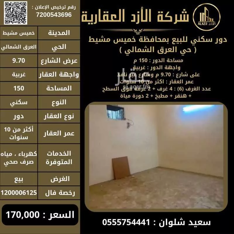 دور للبيع في شارع انجب ابن احمد, حي العزيزية الغربي, مدينة خميس مشيط, منطقة عسير 1 صورة