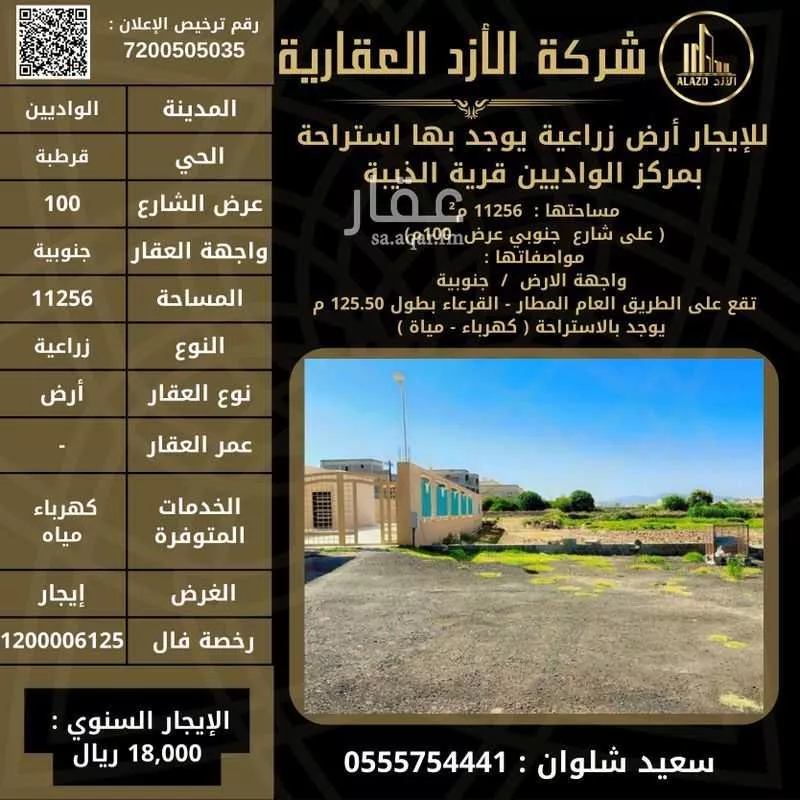 استراحة للإيجار في شارع 100, حي قرطبة, مدينة احد رفيدة - الواديين, منطقة عسير 1 صورة