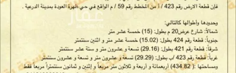 أرض للبيع في حي ظهره العودة غرب, مدينة امارة منطقة الرياض - الدرعيه, منطقة الرياض 1 صورة