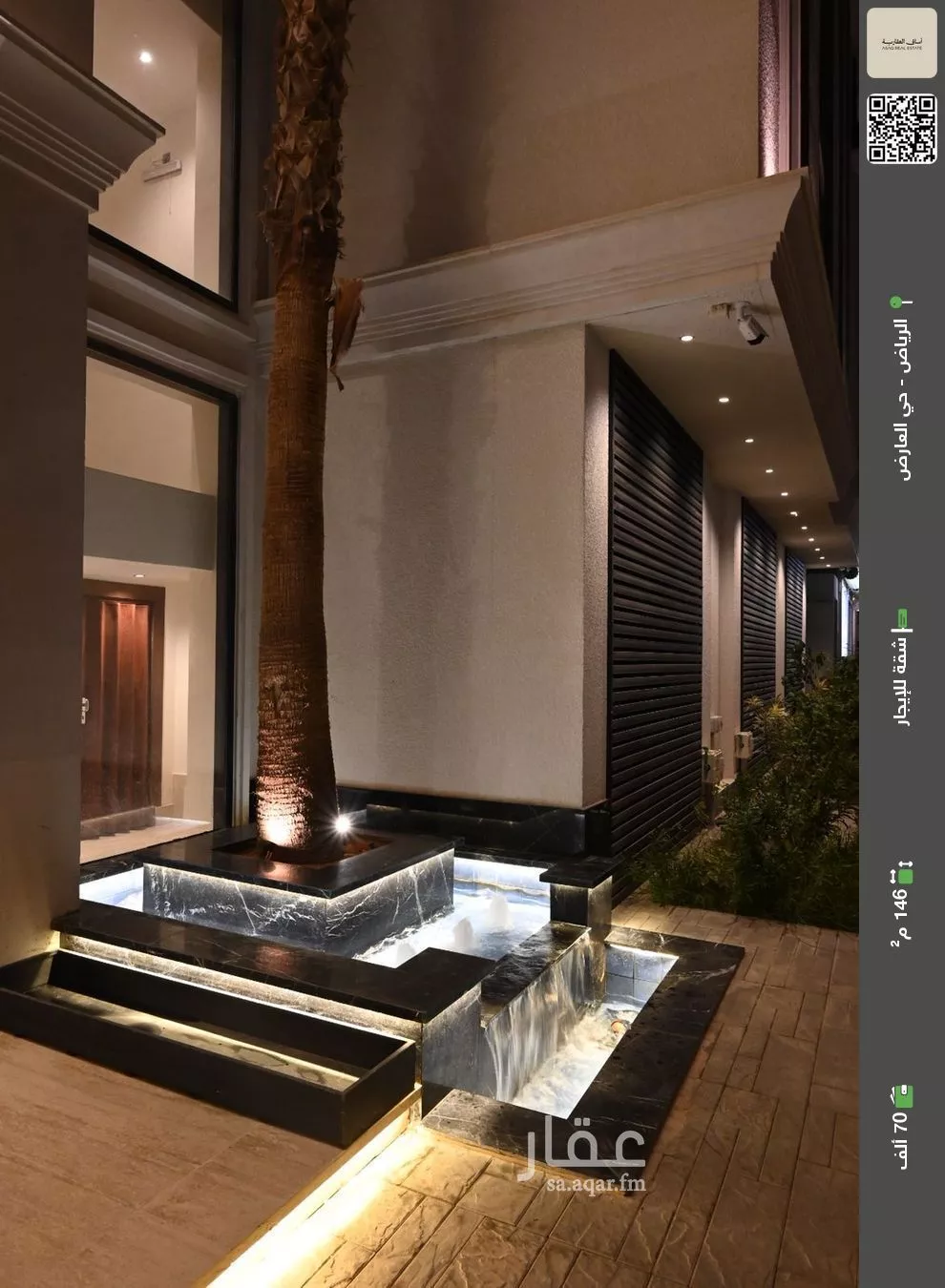 شقة للإيجار في شارع جعفر بن هاشم, حي العارض, مدينة الرياض, منطقة الرياض 1 صورة