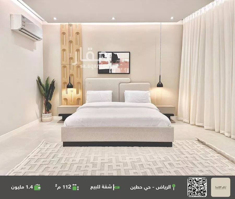شقة للبيع في شارع القلاع, حي حطين, مدينة الرياض, منطقة الرياض 1 صورة