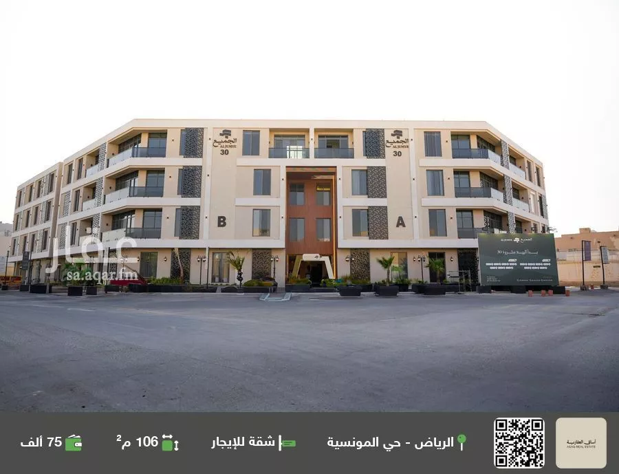 شقة للإيجار في شارع الصباح, حي المونسية, مدينة الرياض, منطقة الرياض 1 صورة