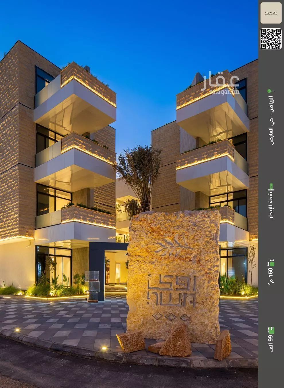 شقة للإيجار في شارع العدل, حي العارض, مدينة الرياض, منطقة الرياض 1 صورة