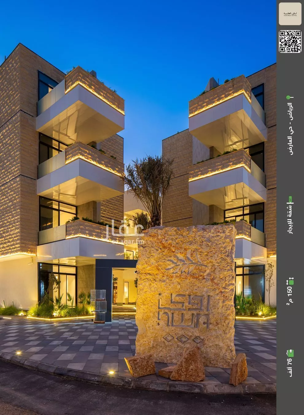 شقة للإيجار في شارع العدل, حي العارض, مدينة الرياض, منطقة الرياض 1 صورة