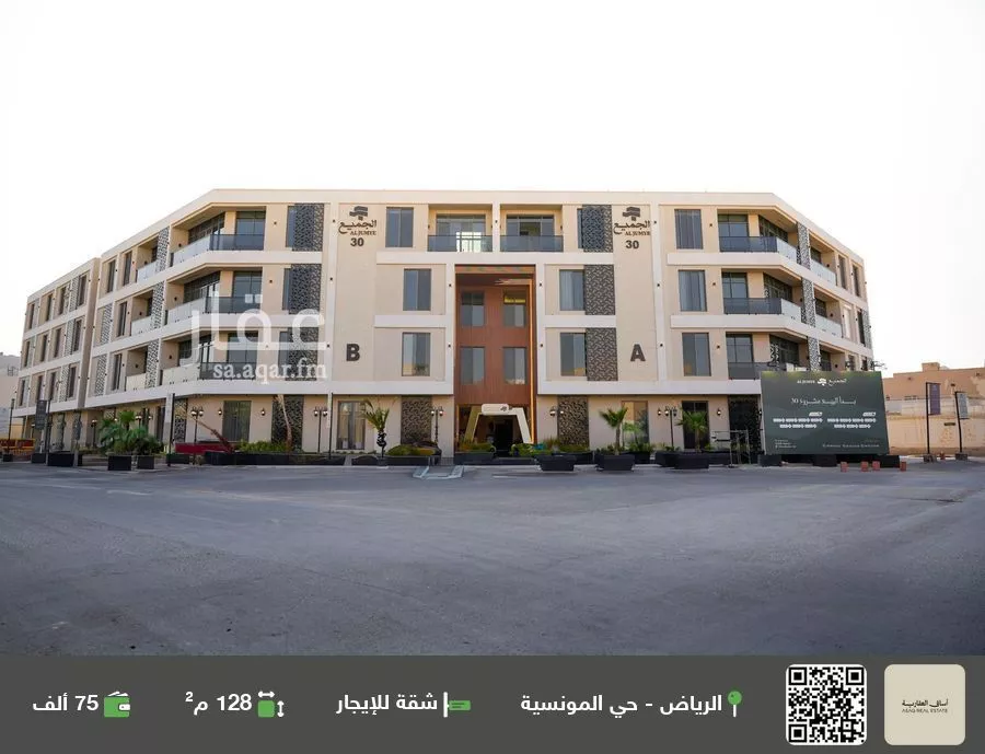 شقة للإيجار في شارع الحلة, حي المونسية, مدينة الرياض, منطقة الرياض 1 صورة