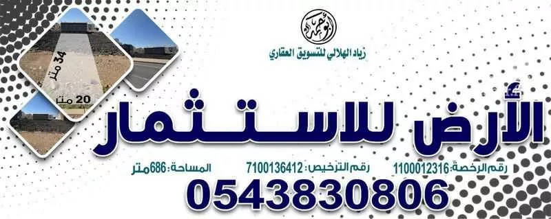 أرض للإيجار في شارع طريق الملك سلمان, حي العاقول, مدينة المدينه المنوره, منطقة المدينة المنورة 1 صورة