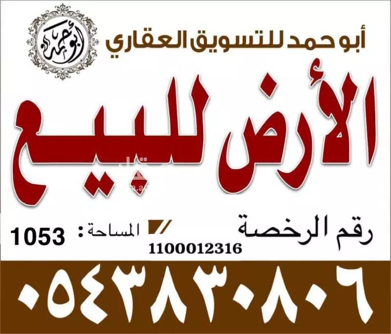 أرض للبيع في null 1 صورة