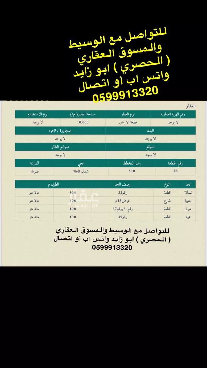 أرض للبيع في شارع غير مسمي 442 0801, حي الكلاء ومزارعها, مدينة الكلاء ومزارعها, منطقة الرياض 1 صورة