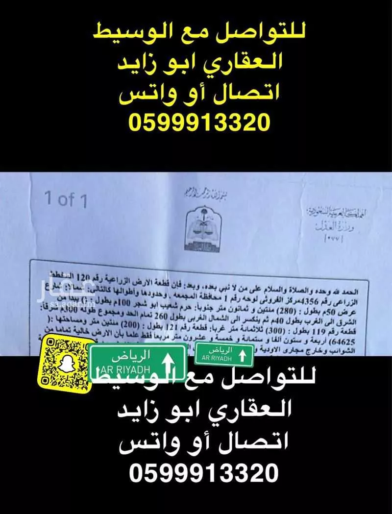 أرض للبيع في شارع غير مسمي 442 0801, مدينة الفروثى, منطقة الرياض 1 صورة