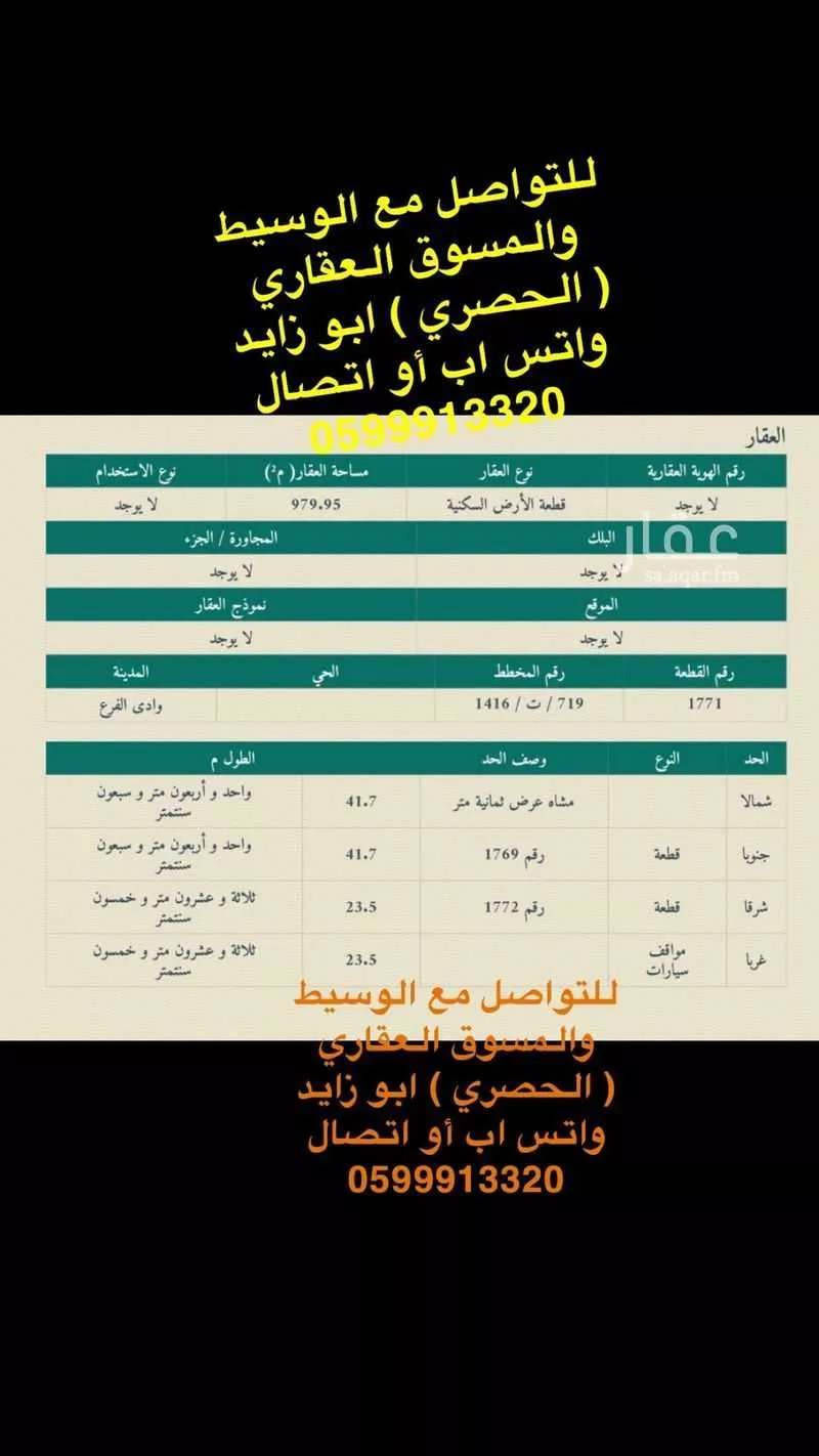 أرض للبيع في شارع غير مسمي 442 0801, حي مخطط وادي  الفرع, مدينة وادي  الفرع, منطقة المدينة المنورة 1 صورة