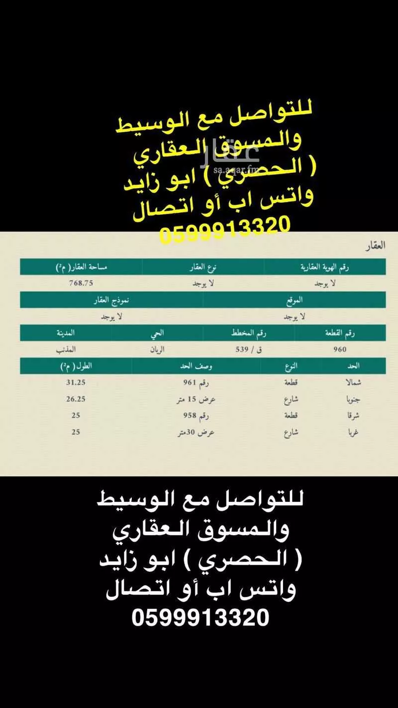 أرض للبيع في شارع غير مسمي 442 0801, حي الريان, مدينة المذنب, منطقة القصيم 1 صورة