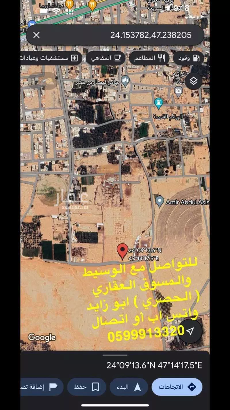 أرض للبيع في شارع غير مسمي 442 0801, حي الرفيعة, مدينة الهياثم, منطقة الرياض 1 صورة
