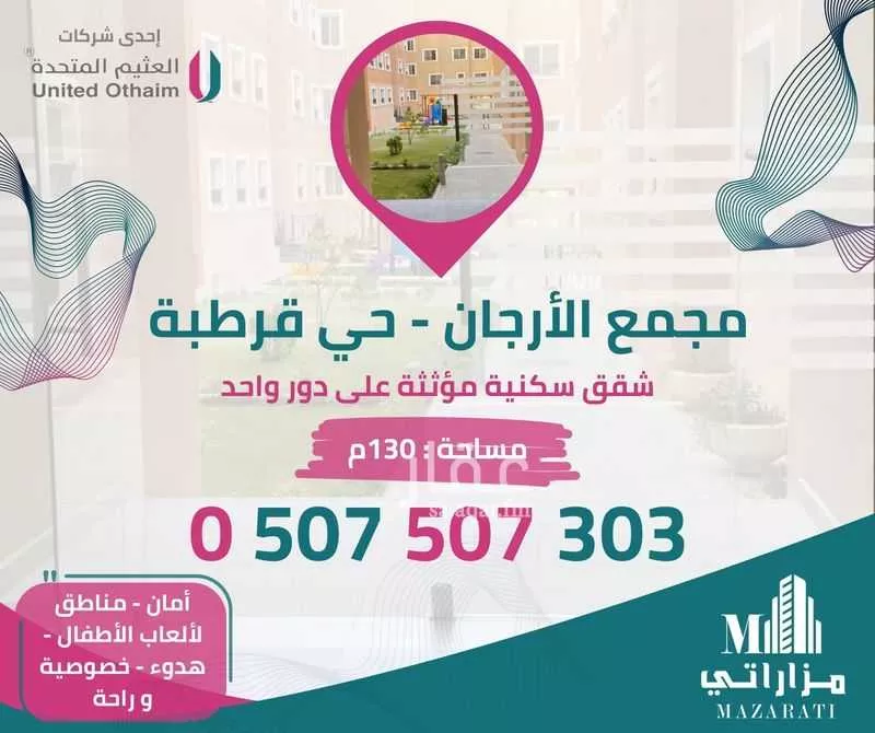 شقة للإيجار في شارع وادي الشوكه, حي قرطبة, مدينة الرياض, منطقة الرياض 1 صورة