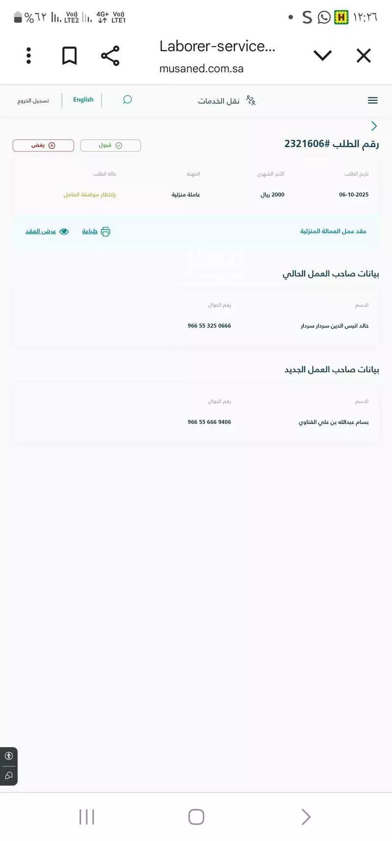 أرض للبيع في حي العمرة الجديدة ، مكة ، منطقة مكة المكرمة 1 صورة