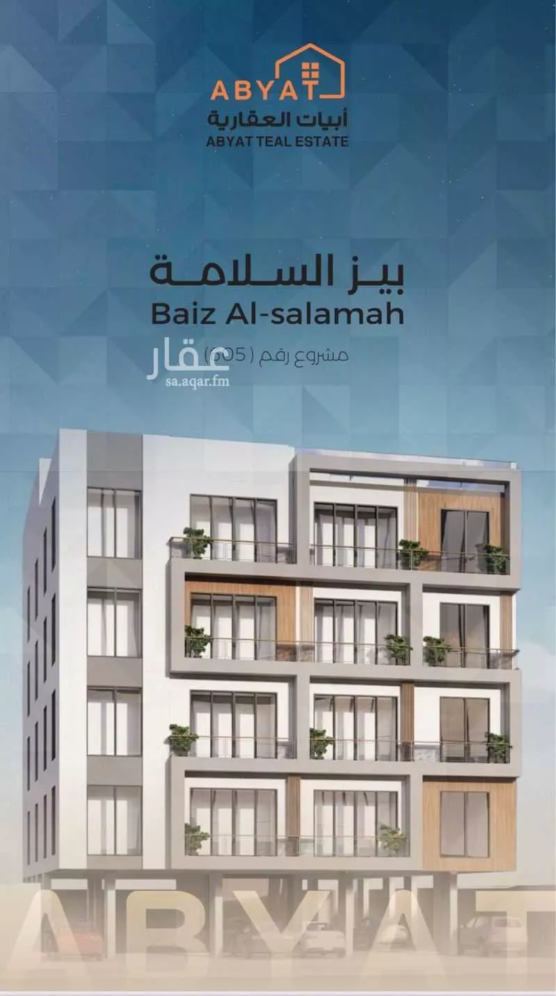 شقة للبيع في شارع زكي المحاسن, حي السلامة, مدينة جدة, منطقة مكة المكرمة 1 صورة