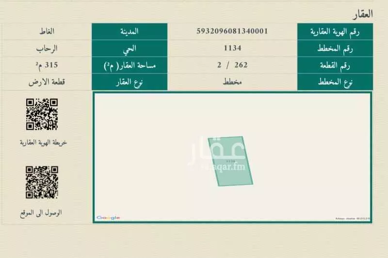 أرض للبيع في شارع شـــارع إبراهيم أبو رافع, حي الرحاب, مدينة الغاط, منطقة الرياض 1 صورة