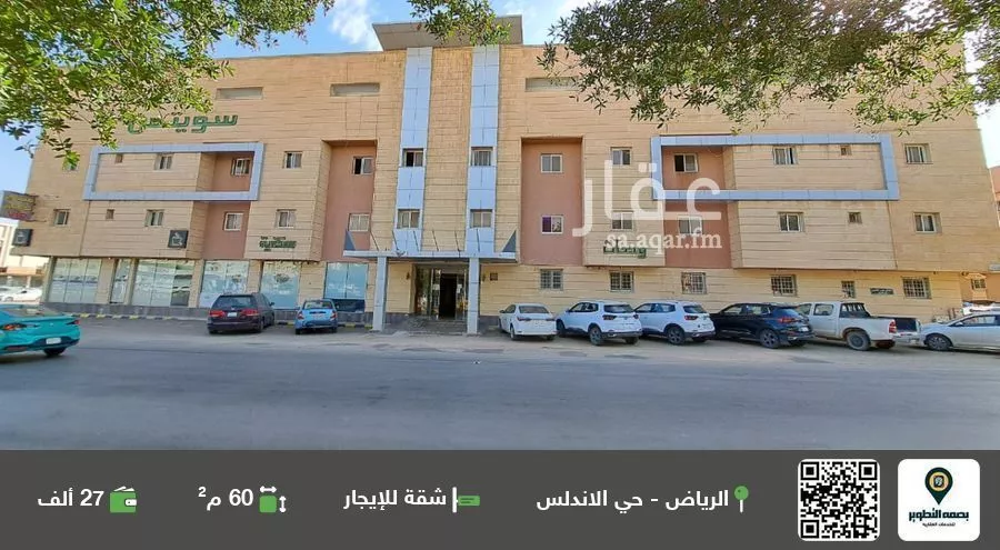 شقة للإيجار في شارع حفصة بنت عمر, حي الأندلس, مدينة الرياض, منطقة الرياض 1 صورة