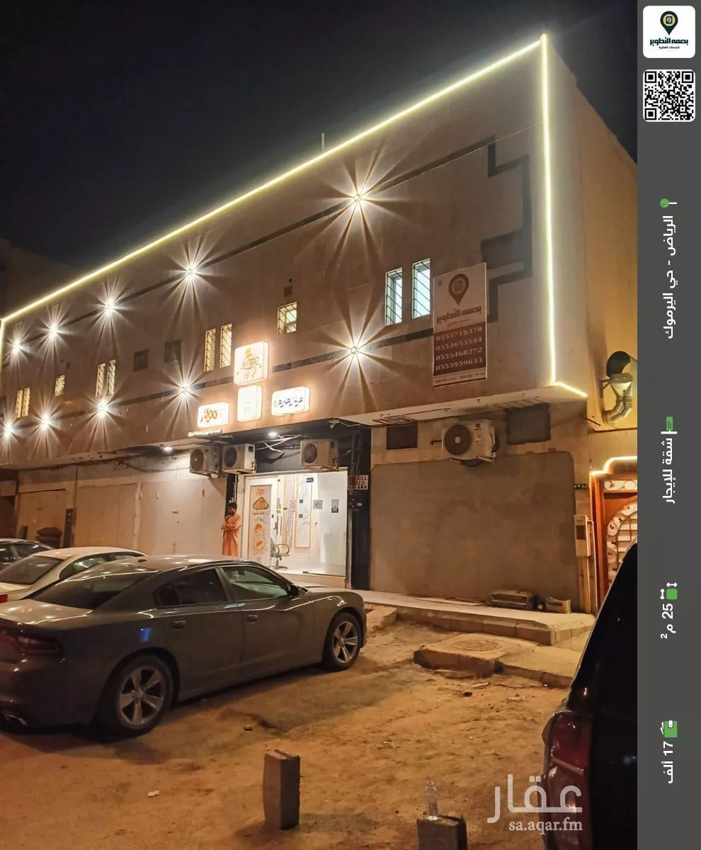 شقة للإيجار في شارع الميفا, حي اليرموك, مدينة الرياض, منطقة الرياض 1 صورة