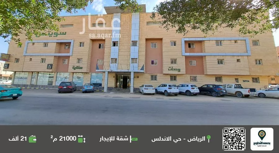 شقة للإيجار في شارع حفصة بنت عمر, حي الأندلس, مدينة الرياض, منطقة الرياض 1 صورة