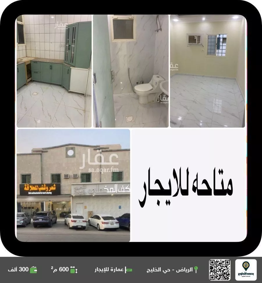 عمارة للإيجار في شارع الشيخ عبدالعزيز بن عبدالرحمن بن بشر, حي الخليج, مدينة الرياض, منطقة الرياض 1 صورة