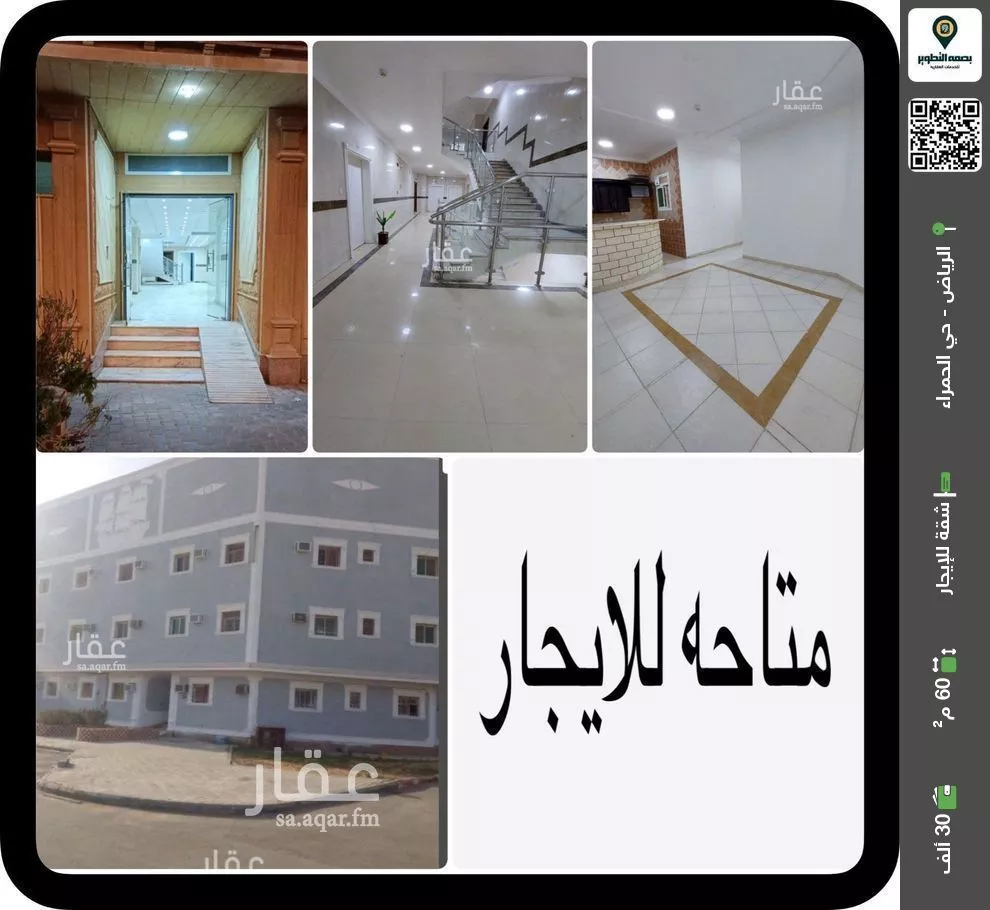 شقة للإيجار في شارع المصانع, حي الحمراء, مدينة الرياض, منطقة الرياض 1 صورة